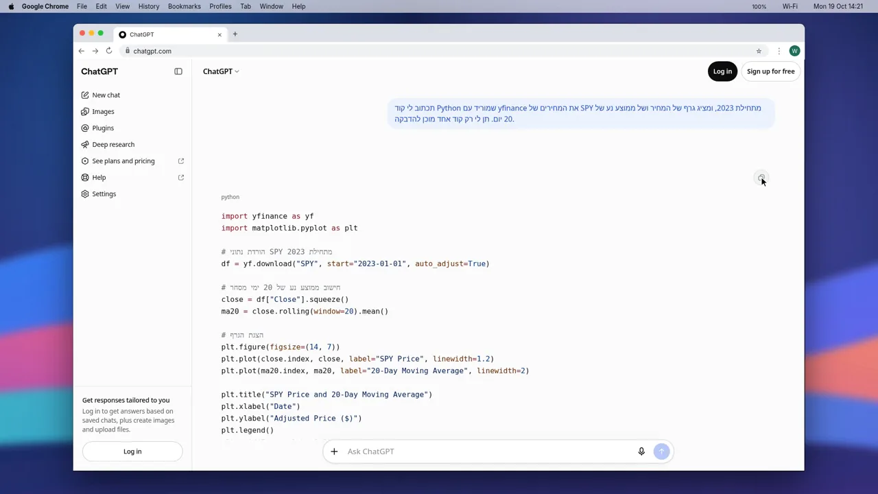 מסך אמיתי: ChatGPT כותב קוד Python שמוריד מחירים ומציג גרף